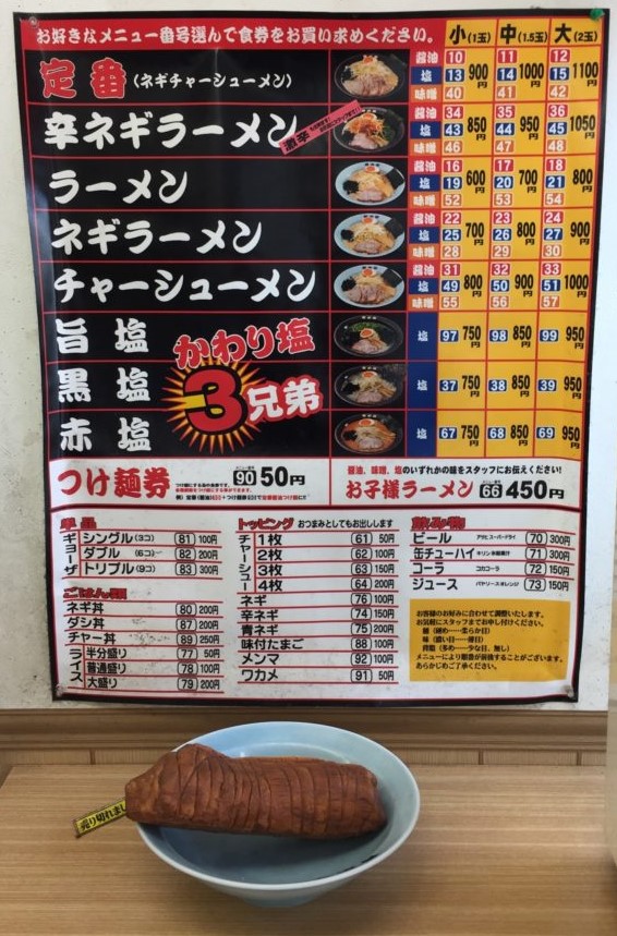外食スポット さいたま市緑区原山にあるラーメン店の青木亭にいってきました Dimサイドライフ Sidelife