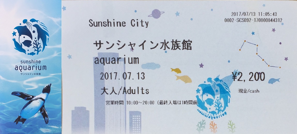 Sunshine City Aquarium