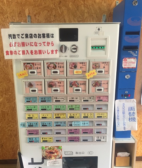Ticket-vending machine