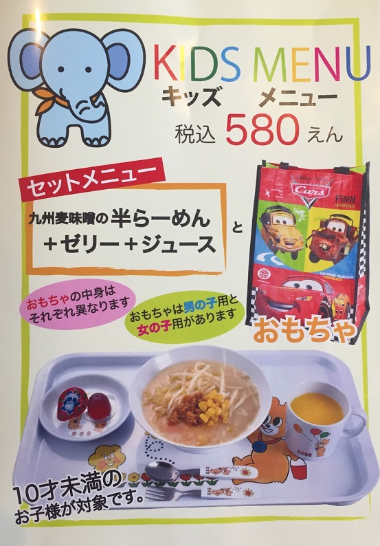 kids-menu